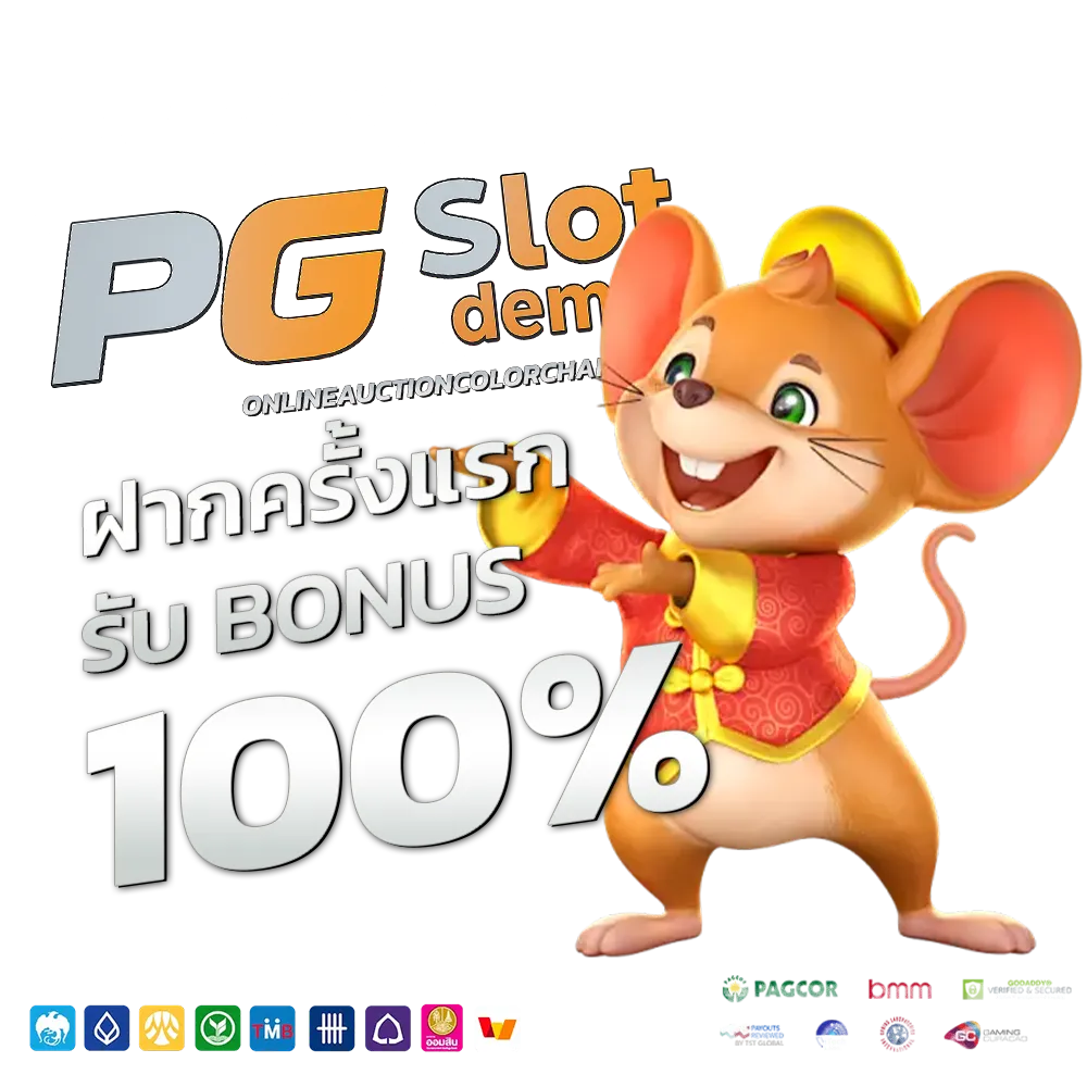 สล็อต PG ทดลอง