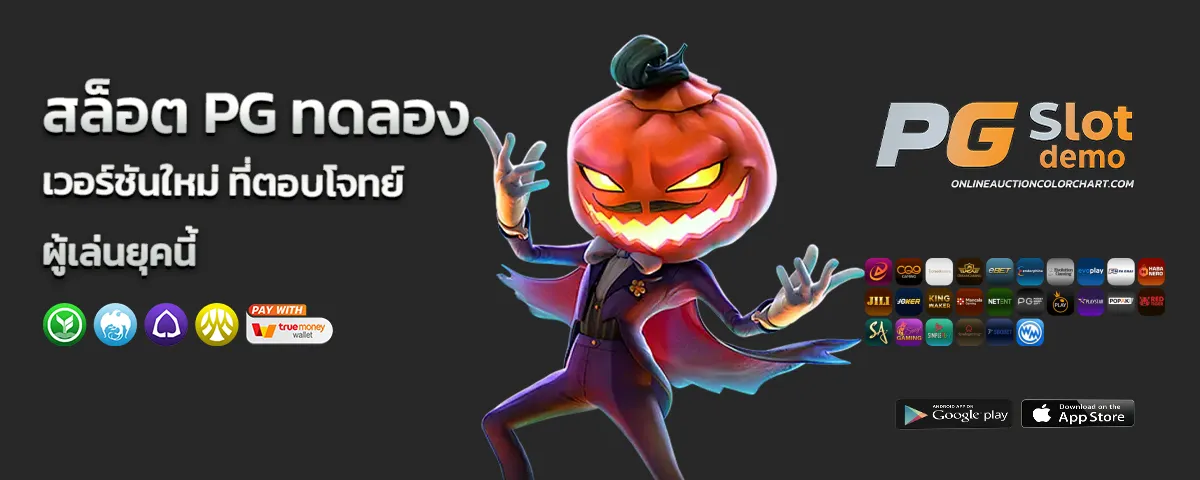 สล็อต PG ทดลอง