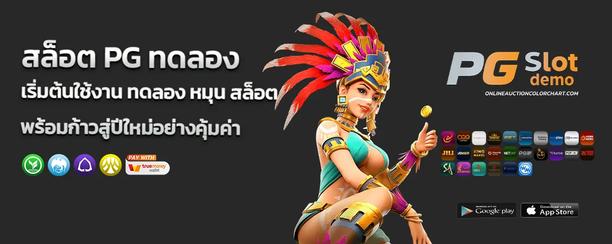 ทดลอง หมุน สล็อต pg